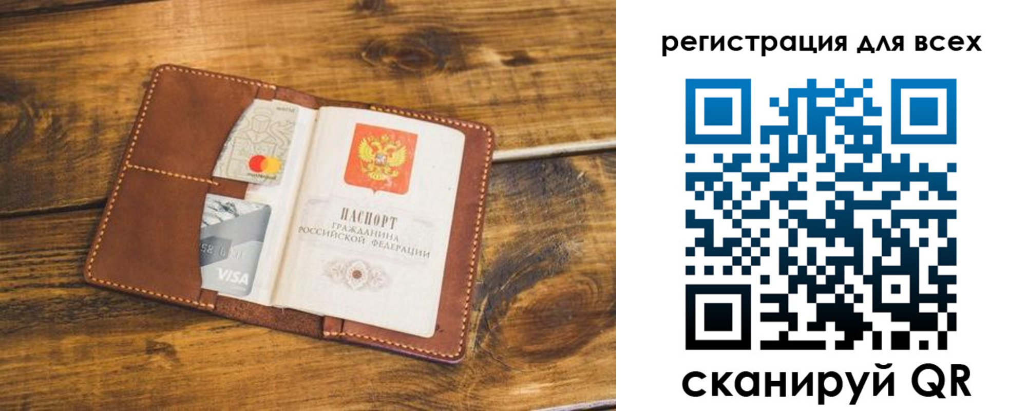 регистрация для дет. сада в Шелехове