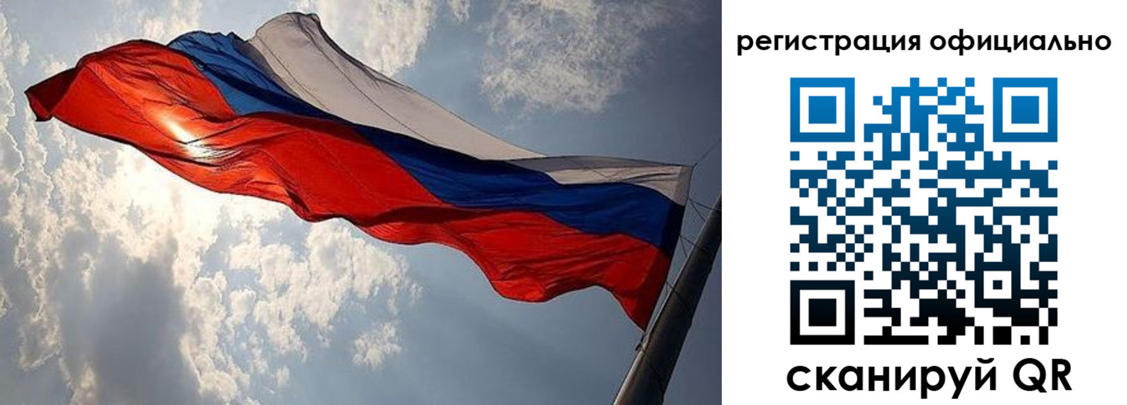 временная регистрация для школы в Шелехове