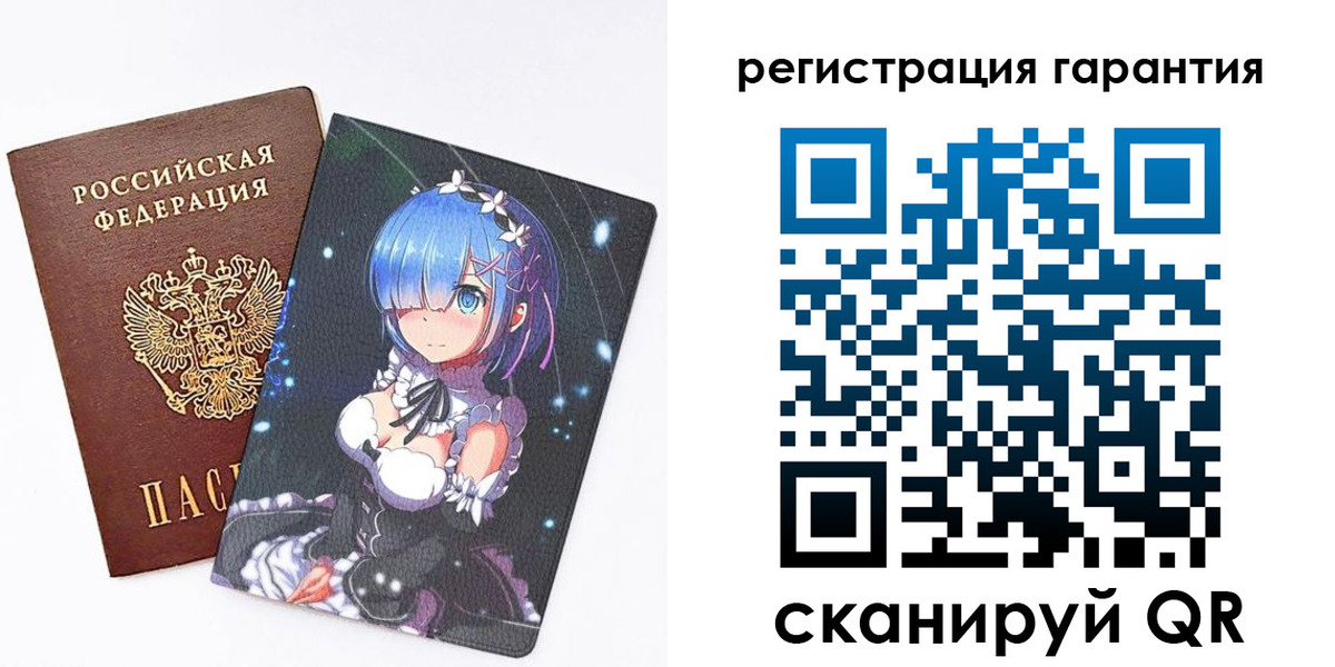 прописка ребенка в Шелехове